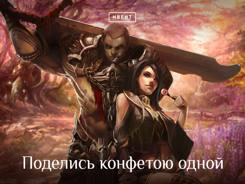 Скачать песни про lineage 2